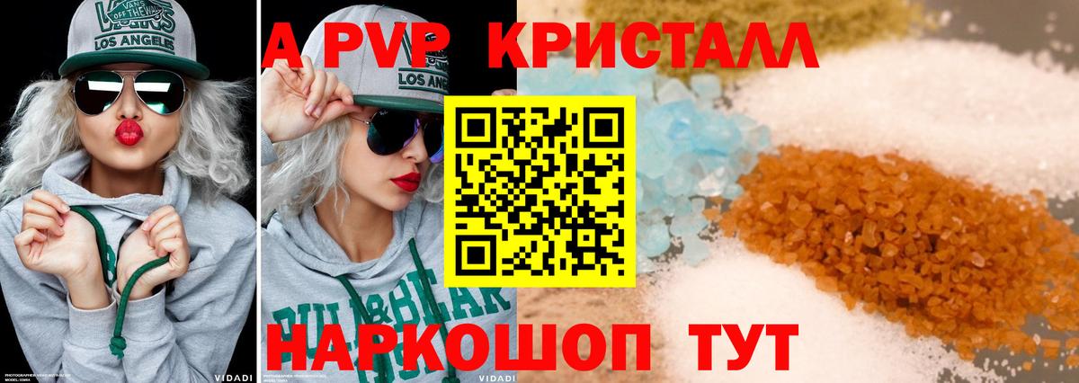 А ПВП VHQ Великий Новгород