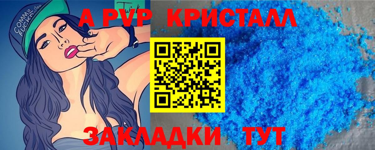 Великий Новгород  Альфа ПВП VHQ  Вход с VPN  A-PVP Соль  A-PVP  А ПВП Crystall 