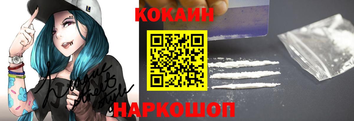 COCAIN Эквадор  Кокаин  Великий Новгород  Вход с VPN  COCAIN 99% 