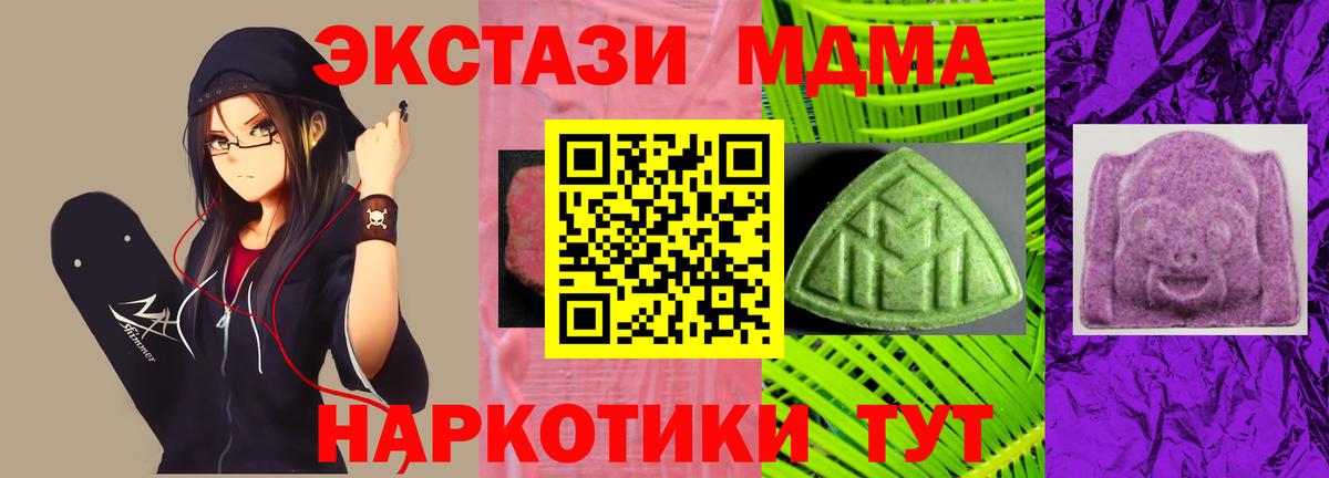 Экстази MDMA  Вход с VPN  это клад  Великий Новгород 