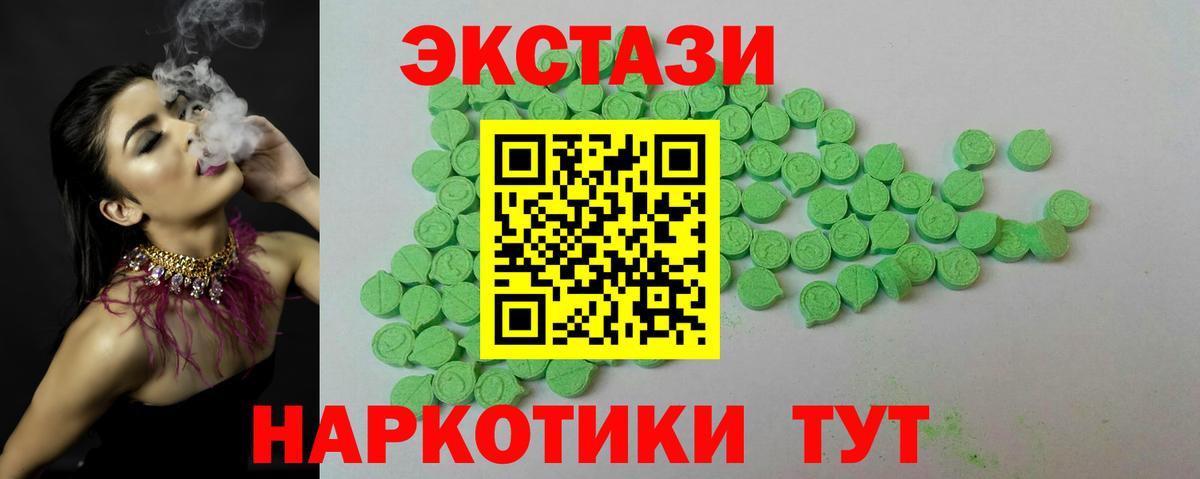 Ecstasy XTC Великий Новгород