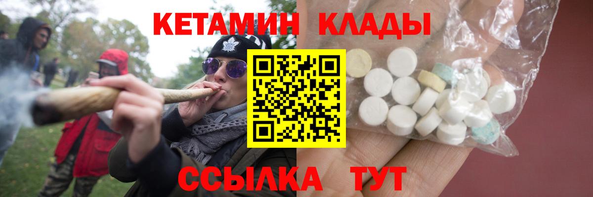 Кетамин ketamine  Вход с VPN  Великий Новгород 