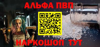 Альфа ПВП Аргун
