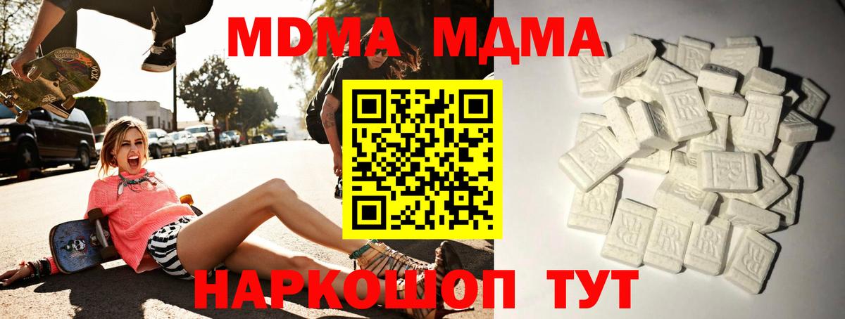 МДМА VHQ  Вход с VPN  Великий Новгород 