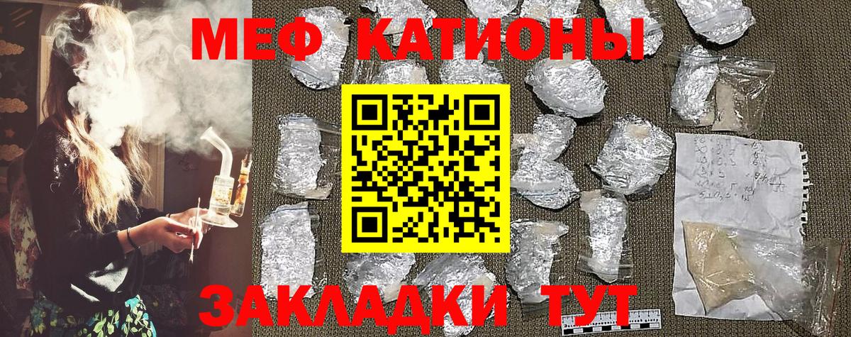 Меф  МЕФ 4 MMC  Вход с VPN  МЕФ кристаллы  Великий Новгород 