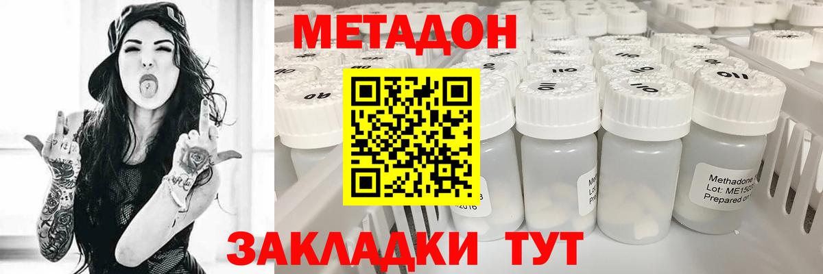 Великий Новгород  Метадон кристалл  Вход с VPN  Метадон кристалл 