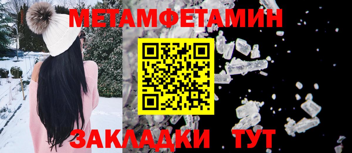 Великий Новгород  Метамфетамин Декстрометамфетамин 99.9%  Вход с VPN 