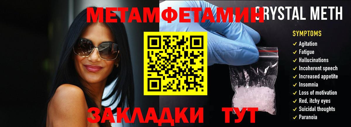 МЕТАМФЕТАМИН винт Великий Новгород