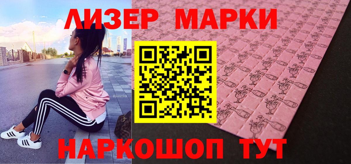купить закладку  Марки 25I-NBOMe 1,5мг  Великий Новгород  Вход с VPN  Марки 25I-NBOMe 1,5мг 