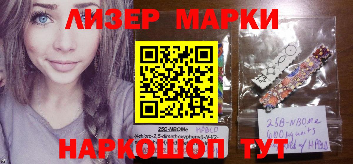 Наркотические марки 1,5мг Великий Новгород