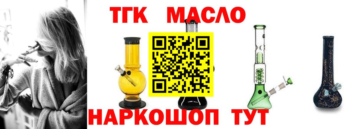 ТГК концентрат Великий Новгород