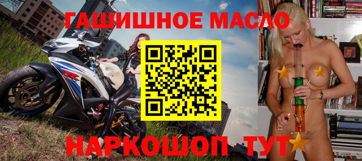 ТГК THC oil  Вход с VPN  Великий Новгород 